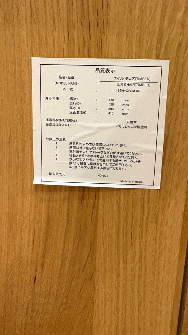 【売り切り価格】2/6までの限定出品 ナチュラルウッドダイニングセット