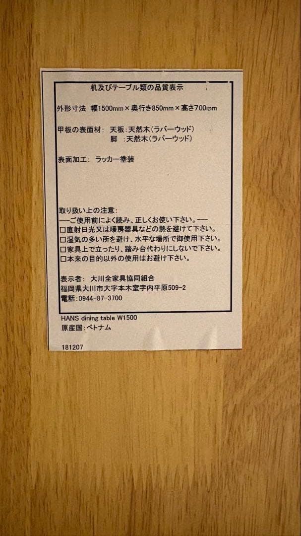 【売り切り価格】2/6までの限定出品 ナチュラルウッドダイニングセット