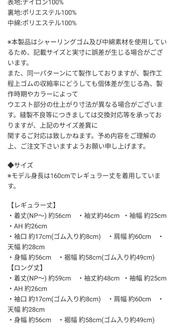 RATAさん　ダウンジャケット ブラックロング丈