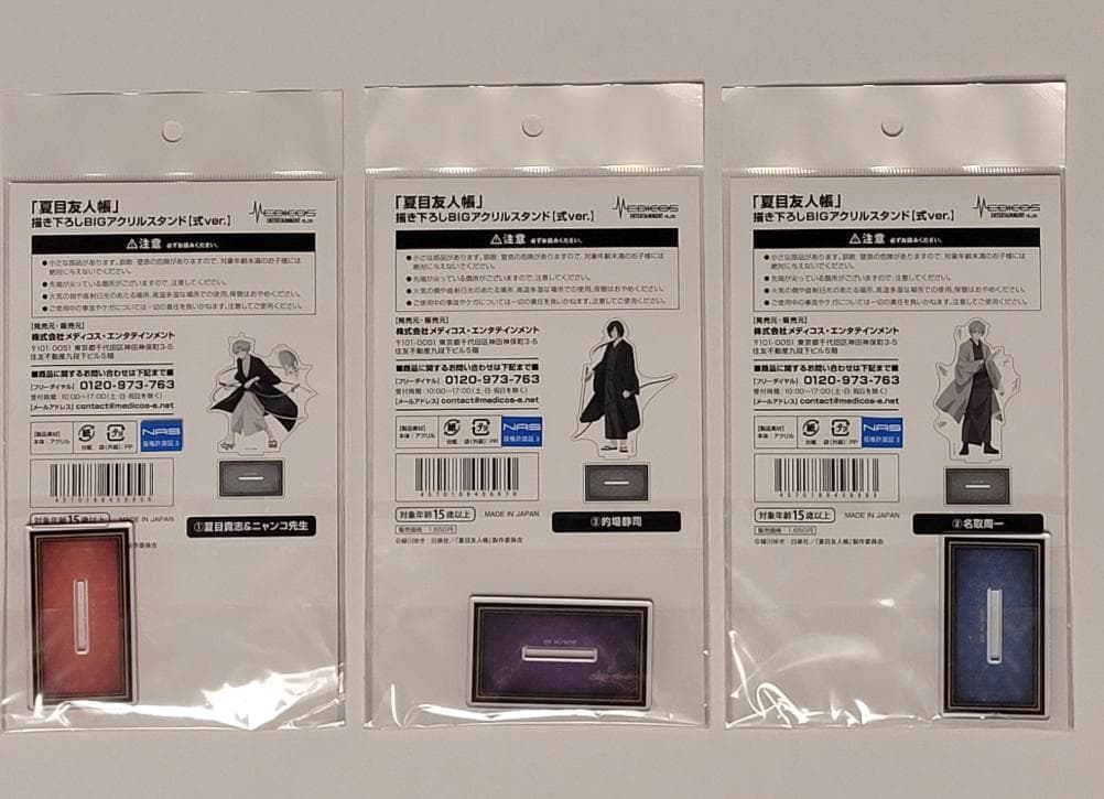 夏目友人帳 BIG アクリルスタンド 式ver. 3種 SET