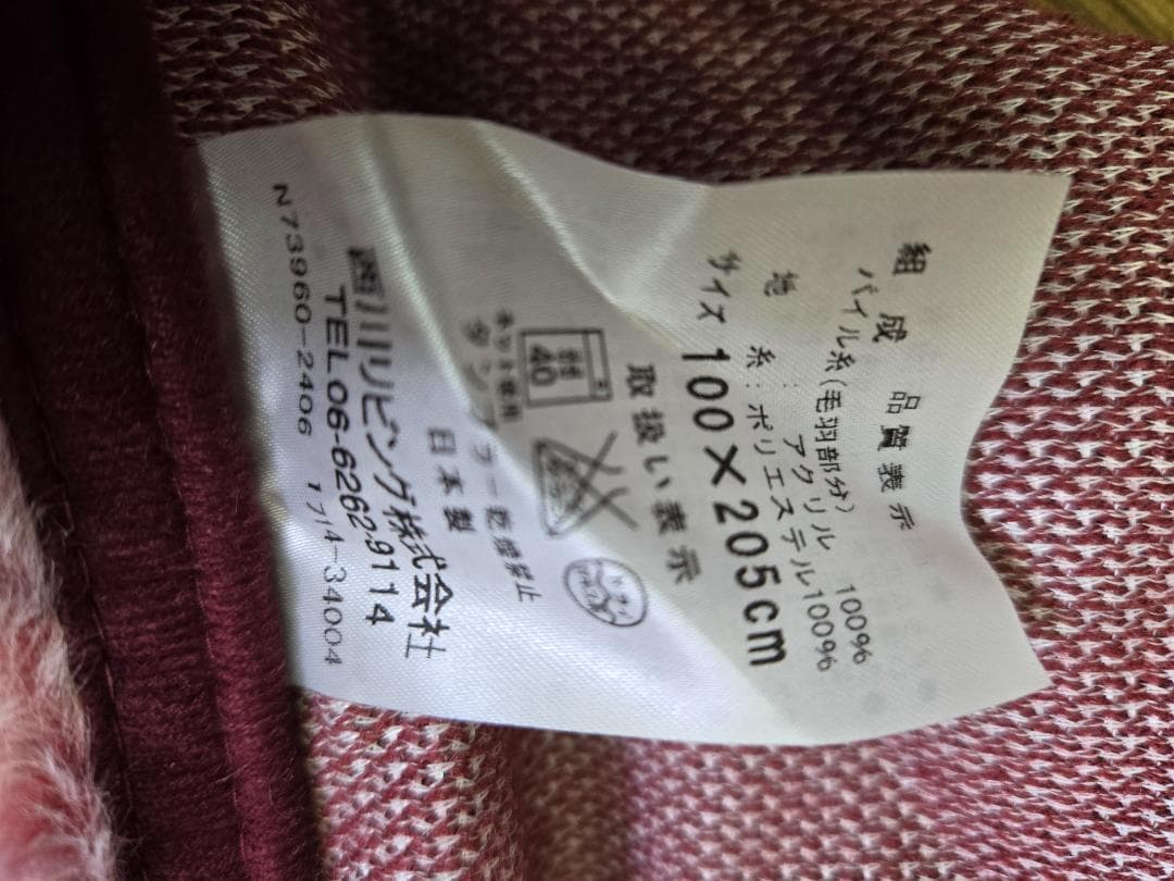 ファー、敷き毛布、敷きパッド、シングル、西川リビング、フィールファー、アクリル、