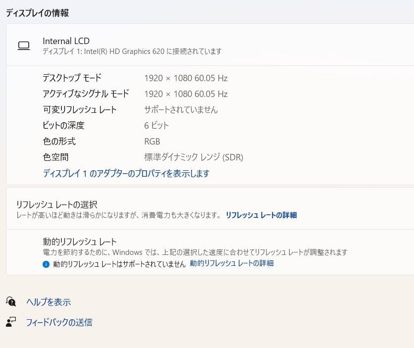 フルHD, Dynabook B65/J, 16GB, 256GB SSD