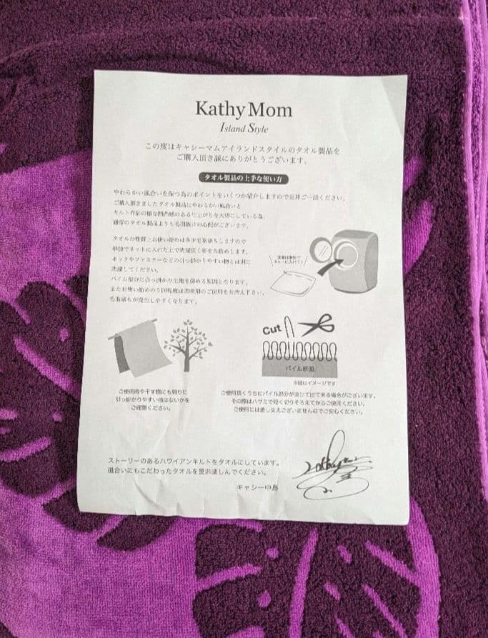 KathyMam キャシーマム タオルケット シングルサイズ パープル