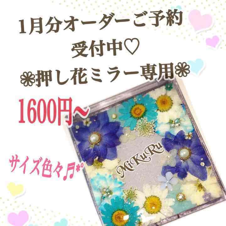 一旦休止❁﻿押し花ミラー専用❁﻿
