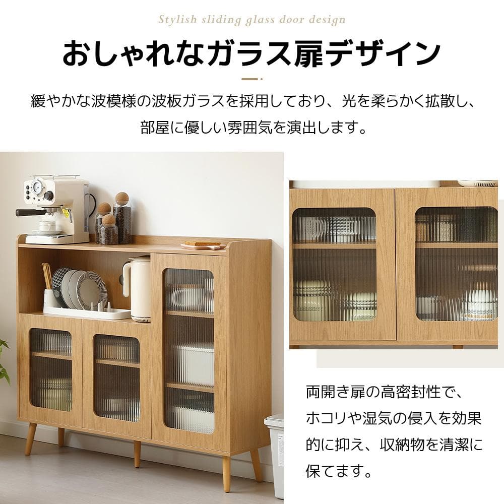 【ブラウン】キャビネット サイドボード 食器棚 キッチン 大容量 収納棚