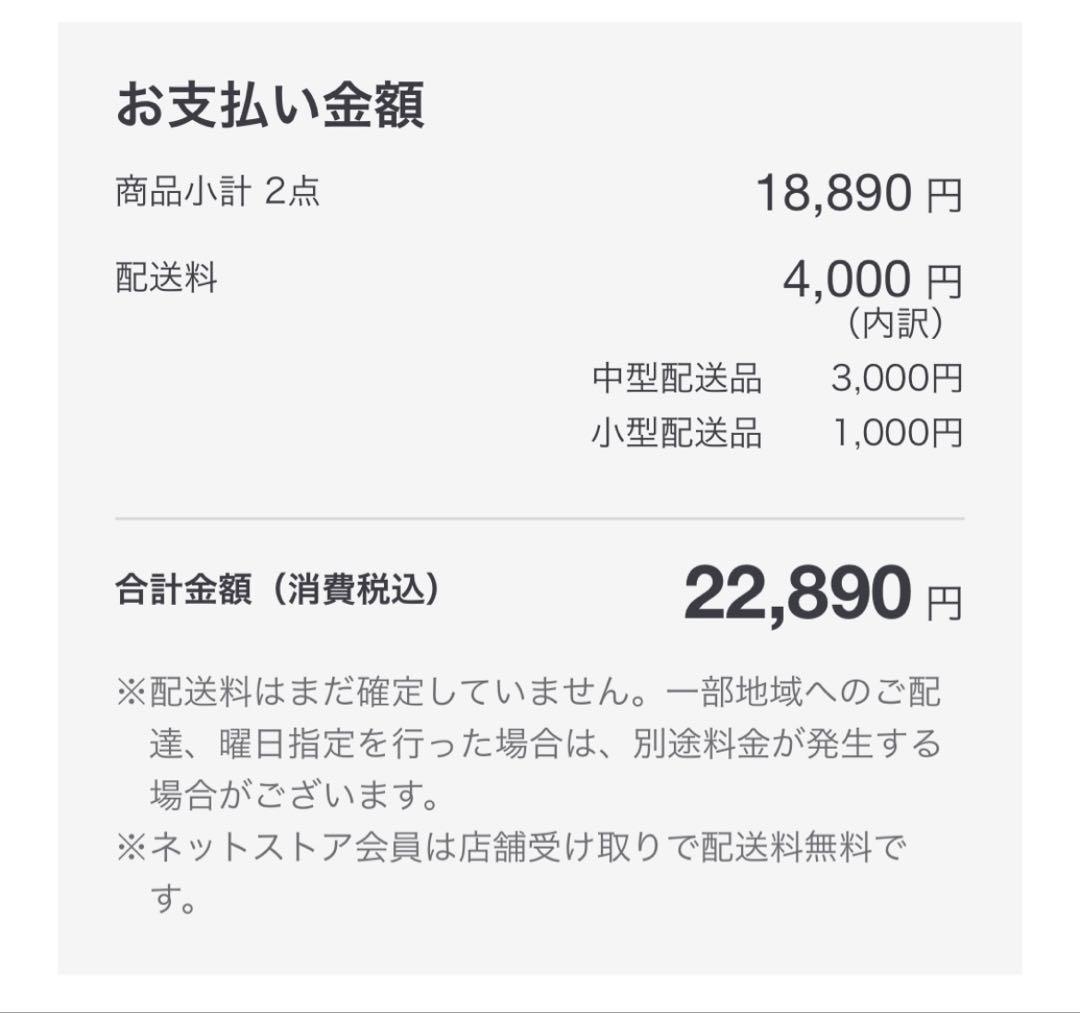 無印良品　パイン材ユニットシェルフ　８６ｃｍ幅・中