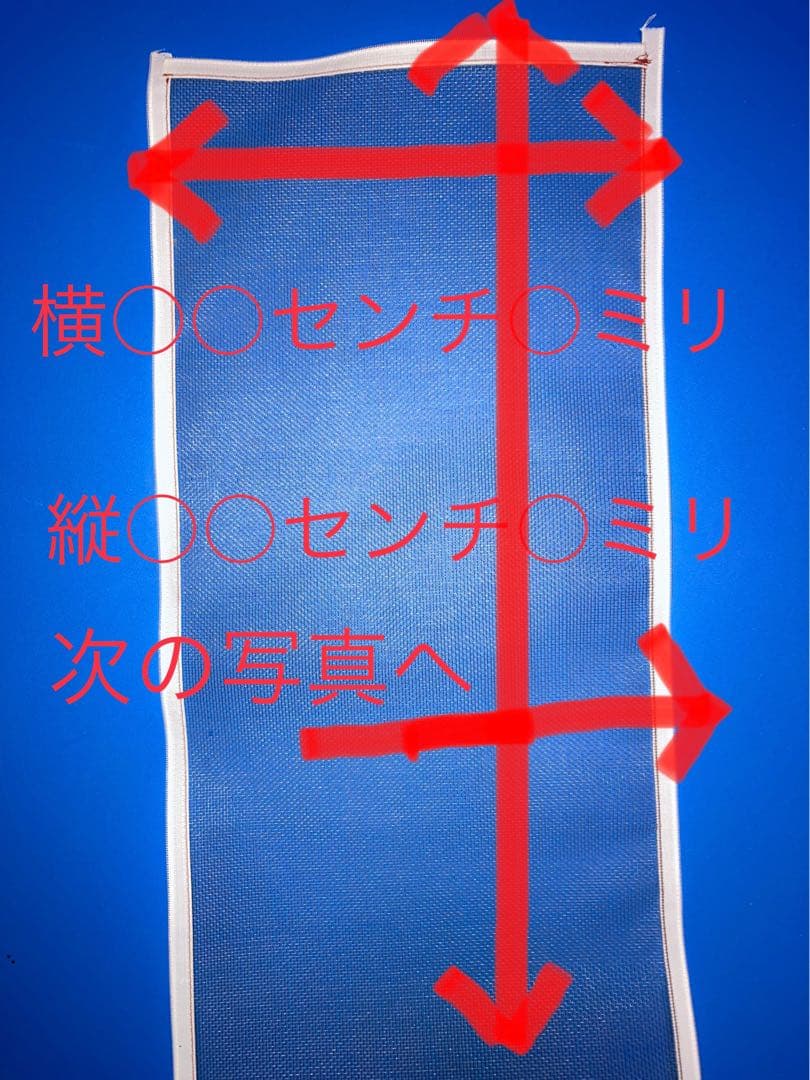 m.さん専用 縦150.0cm 横56.1cm 左右上ファスナー有 下は無