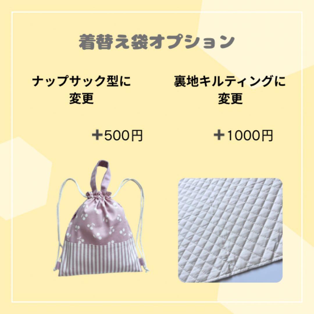 タイムセール　入園セット　入学セット　北欧調　さくらんぼ　チェリー　女の子