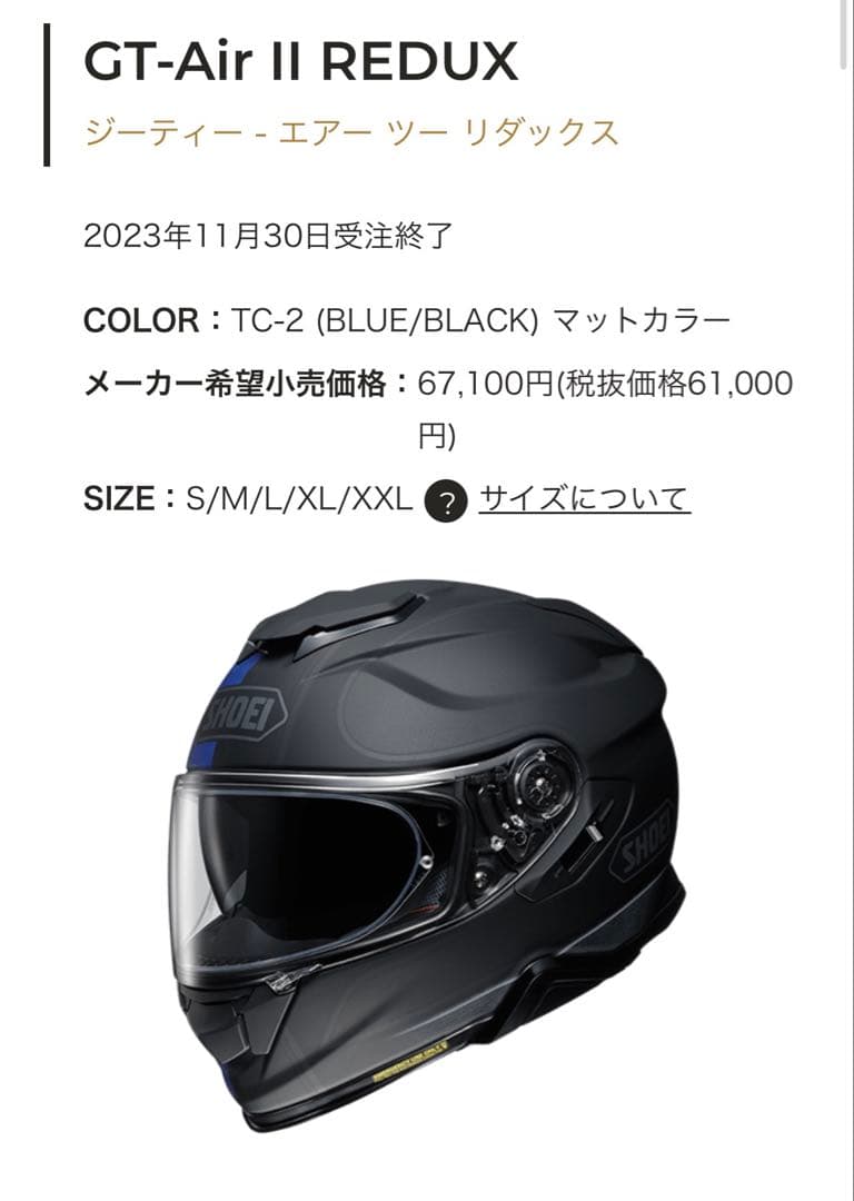 [美品] SHOEI GT-Air2 REDUX SENA SRL2インカム付き