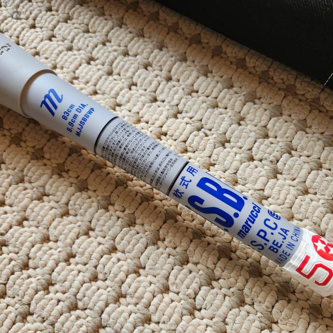 マルチ ワニクラッシャーパワー「青ワニ」 一般軟式用バット【バットケース付】