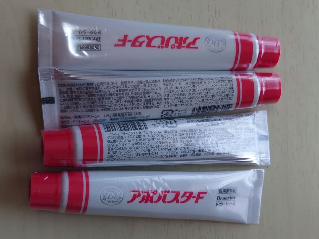 アポバスタ-F (15g×4本)　新品未使用