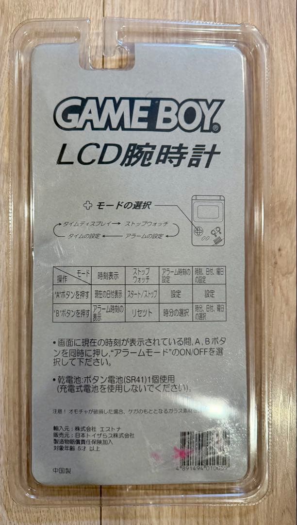 GAME BOY LCD腕時計 マリオデザイン