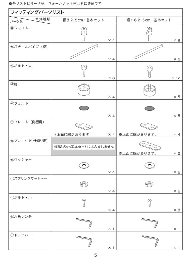 【無印良品】　スタッキングキャビネット 幅82.5cm 基本セット オーク材