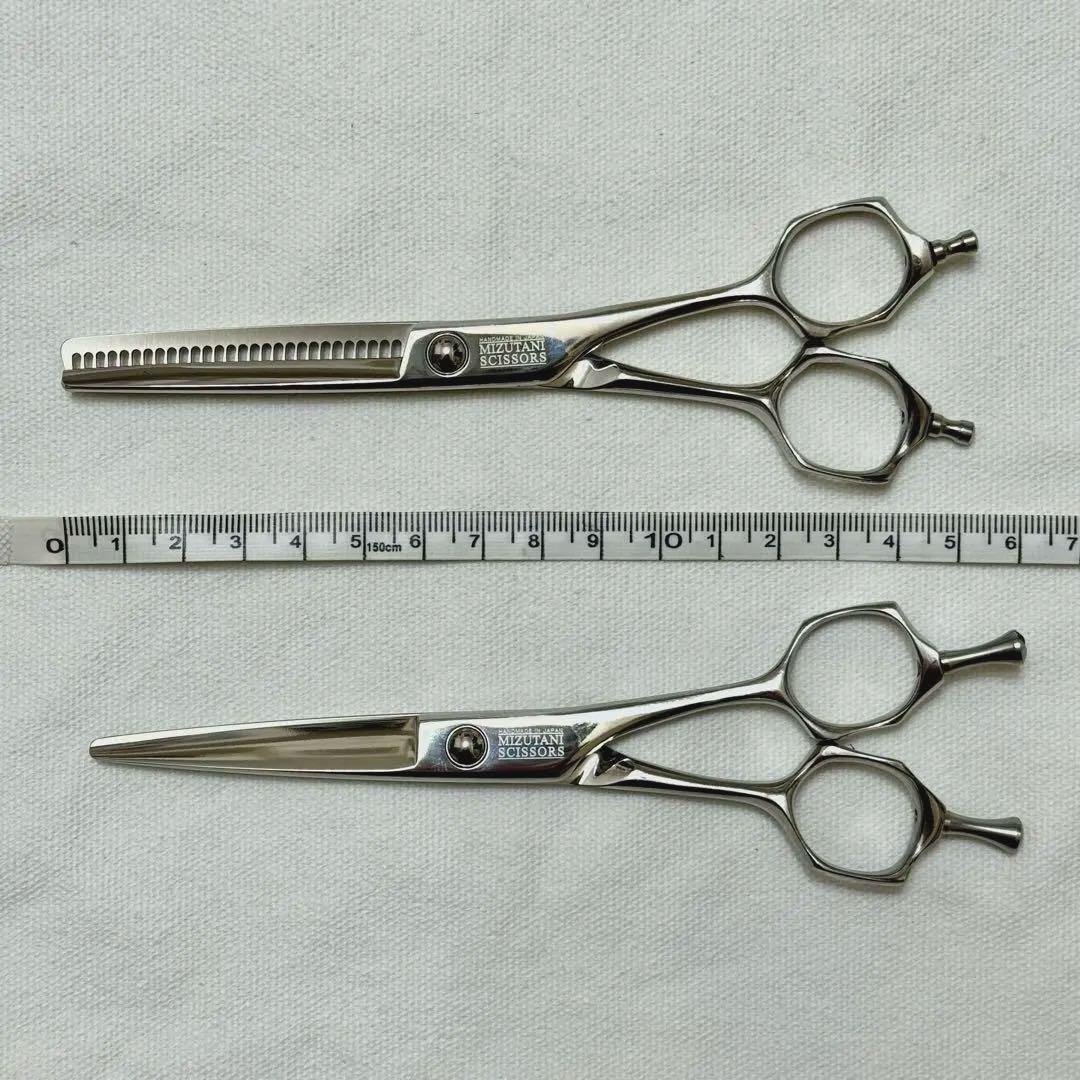 ミズタニ シザー セニング 2本セット 美容師 国家試験 美容学生