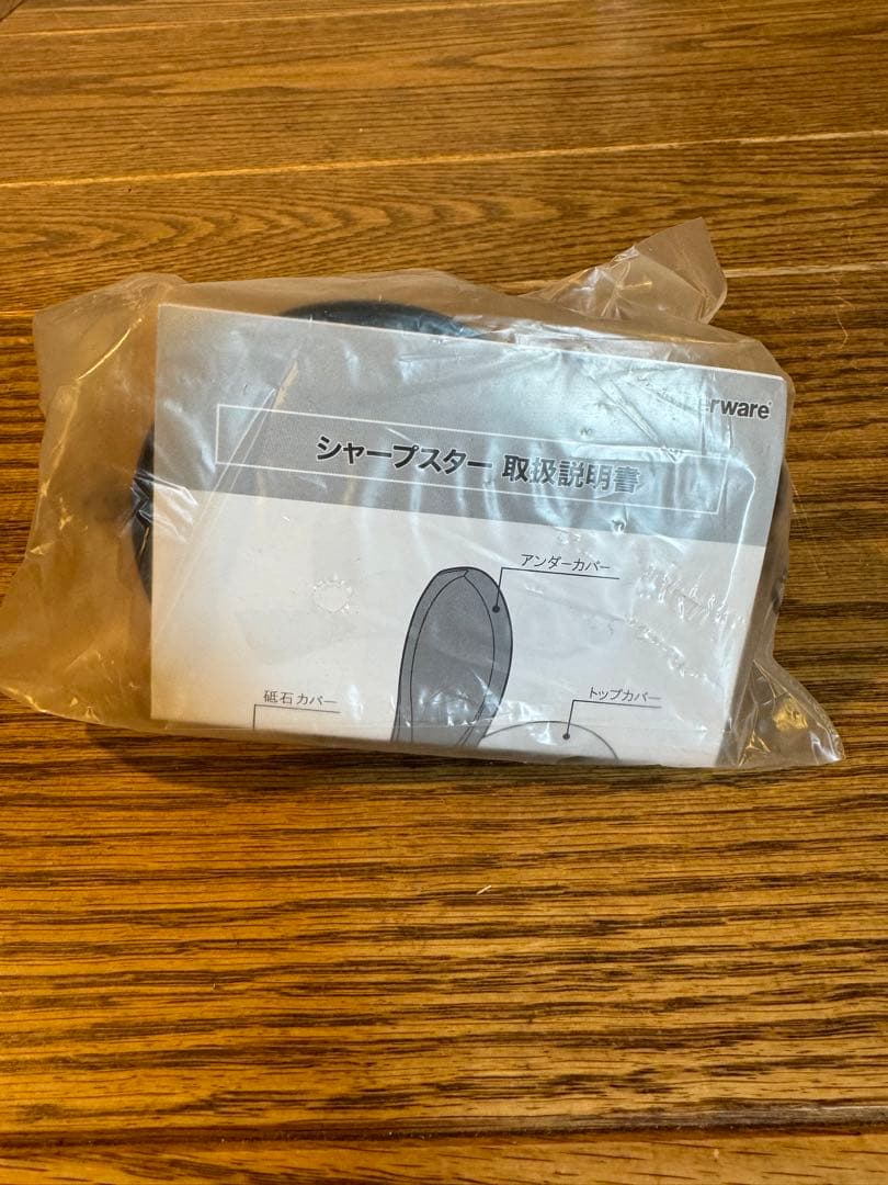 Tupperware 三徳包丁 小型包丁 シャープスター 3点セット