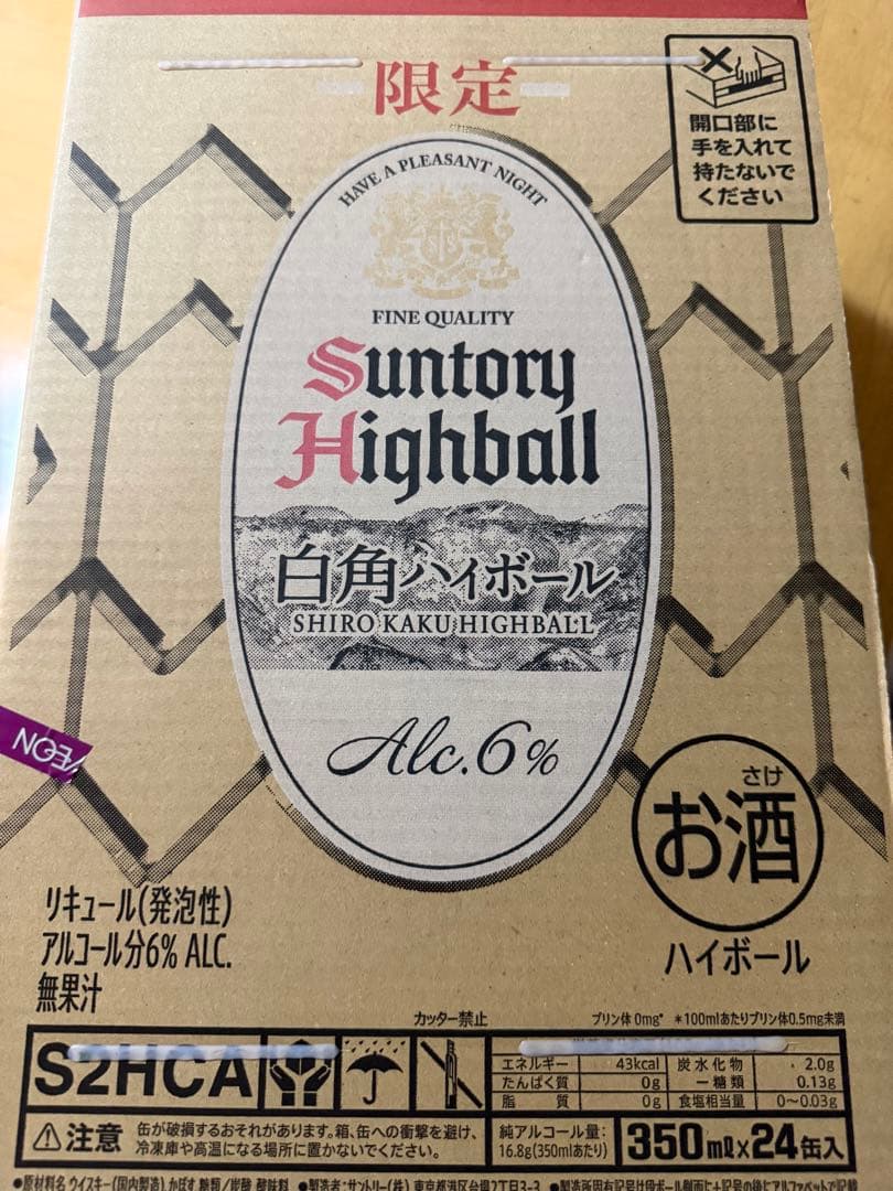 Suntory 白角ハイボール 350ml 限定品　24本