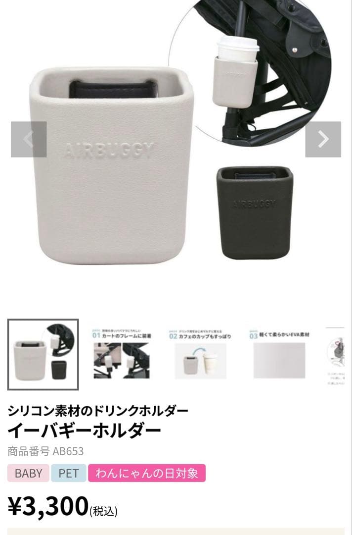 期間限定値下げ　AIRBUGGY DOME3 レギュラー　➕【別売付属品付】