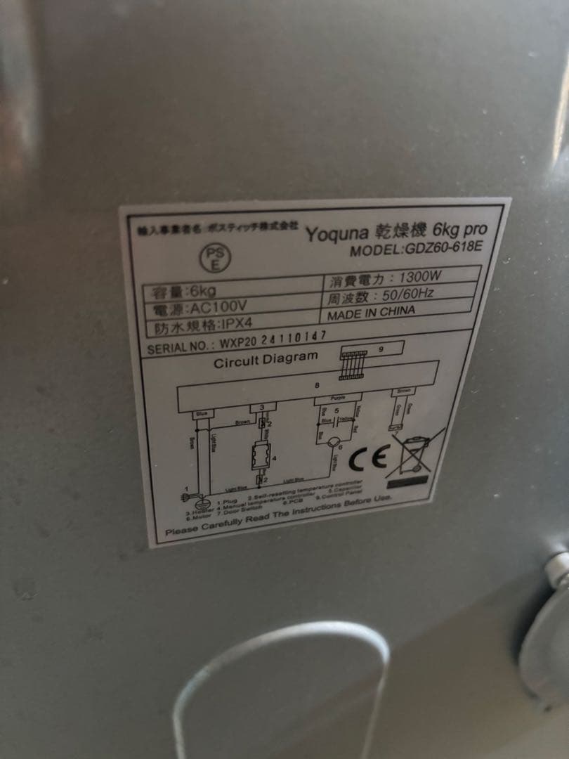 Yoquna 電気式乾燥機 GDZ60-618E 6kg