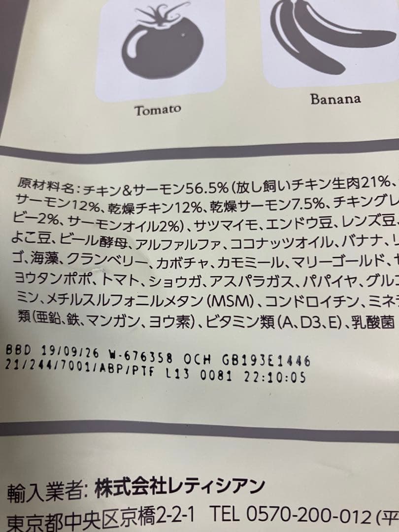 モグワン1.8kg 2個