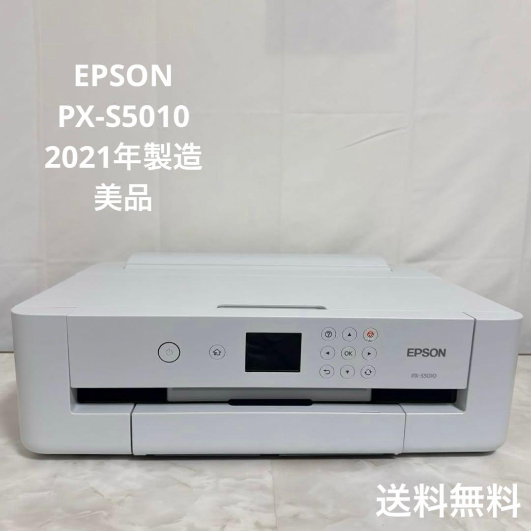美品 EPSON 2021年製インクジェットプリンター Wi-Fi内蔵 ノビ対応