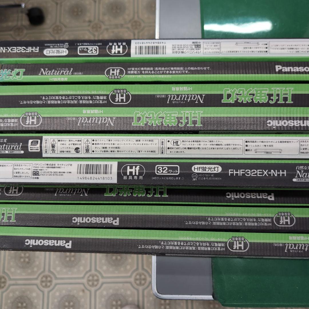 Panasonic FHF32EX-N-H 蛍光灯 32フィート　19本