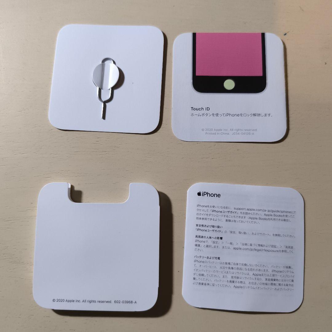 Apple iPhone SE2 本体