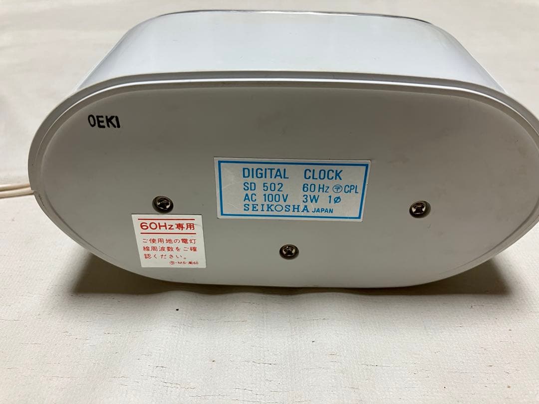 スペースエイジ　SEIKO パタパタ置き時計　SD-502