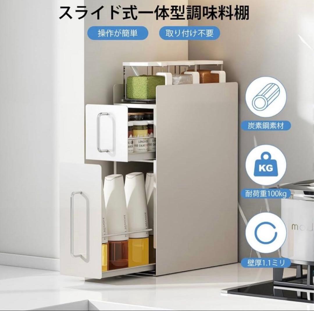 隠せる調味料ラック 2段 スパイスラック 隙間収納 引き出し式 コンロ横