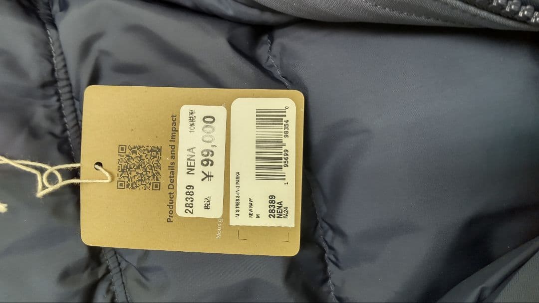 新品　パタゴニア トレススリーインワンパーカー　青　Mサイズ　FA24