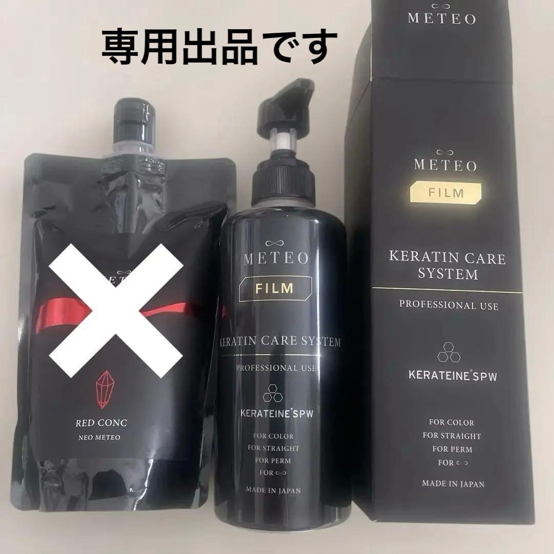 METEO FILMコネクター　LOVE