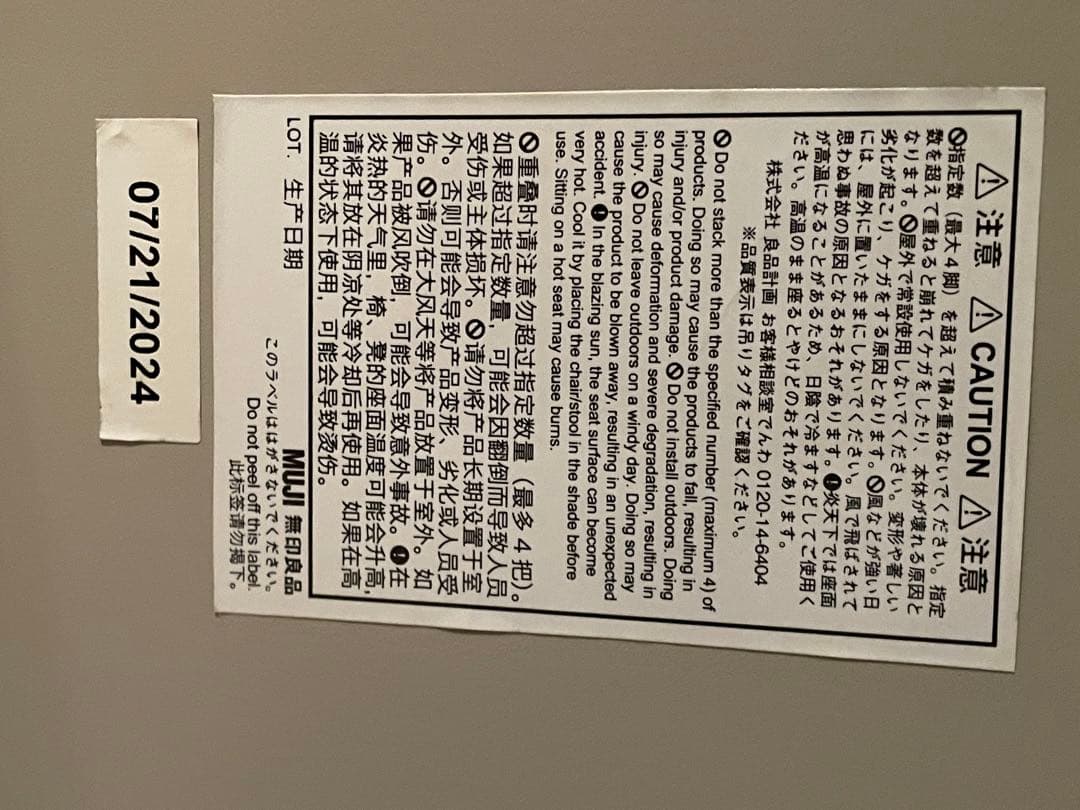 美品　無印良品　中でも外でも使える　アルミチェア