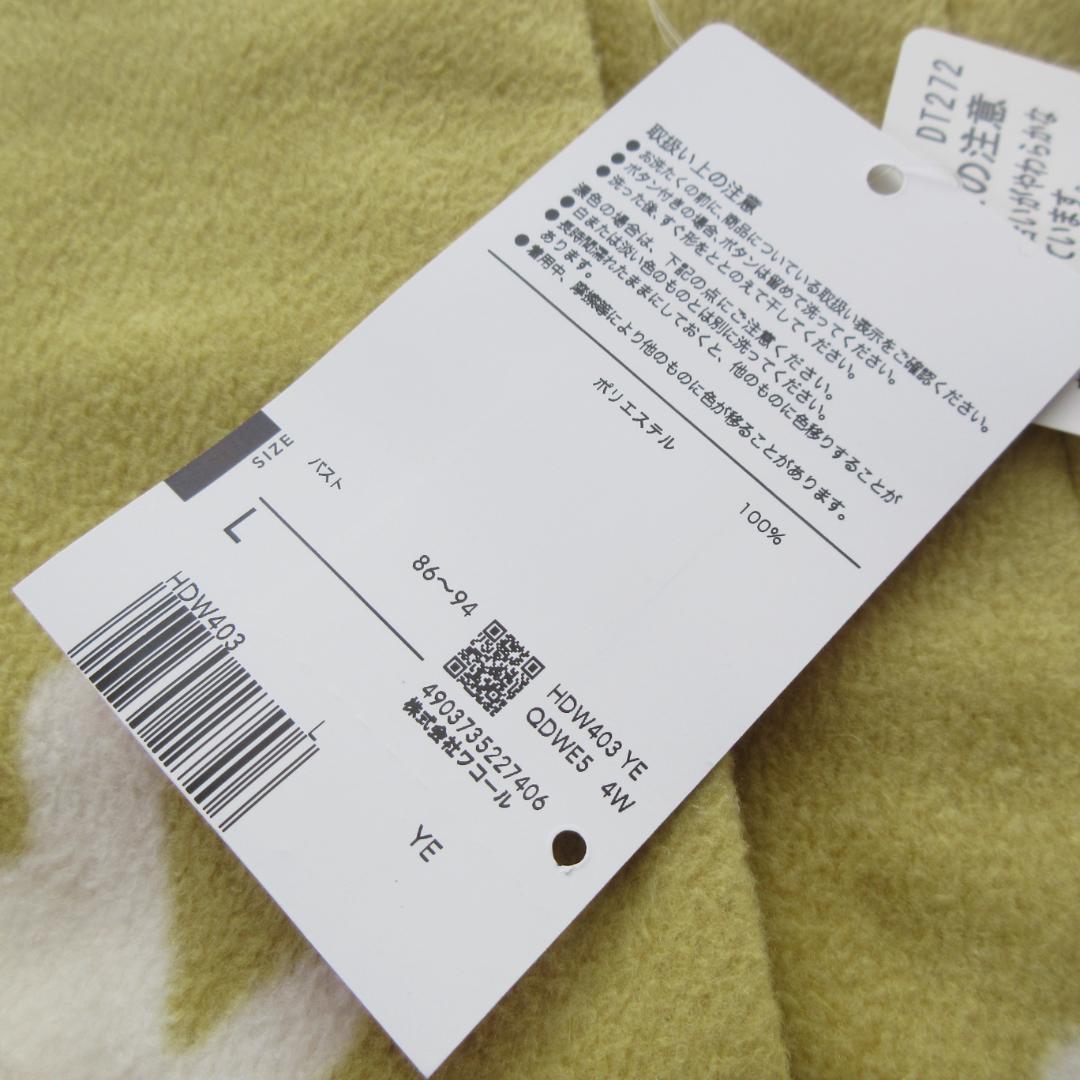 定価17,050円 ★マタノアツコ パジャマ 長袖 長ズボン冬 あったかワコール