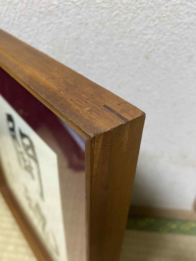 燃える闘魂　アントニオ猪木 書道　真作　コレクション　インテリア　レア