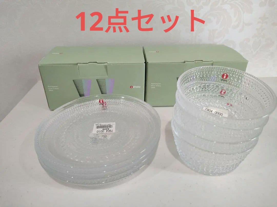  イッタラ カステルヘルミ タンブラー ボウル プレート皿 食器