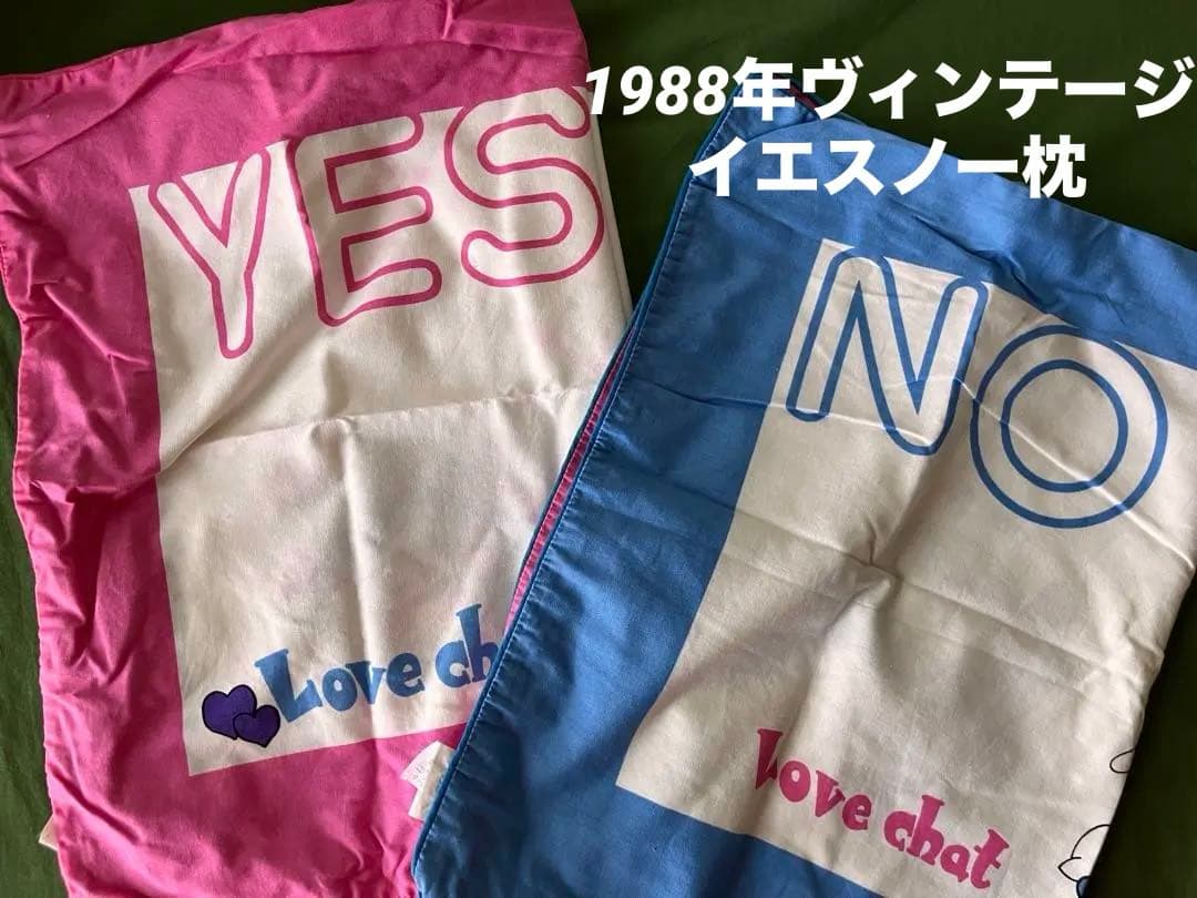 【昭和レトロ】最終値下❗️80年代イエスノー枕新婚さんいらっしゃい　(カバー)2枚