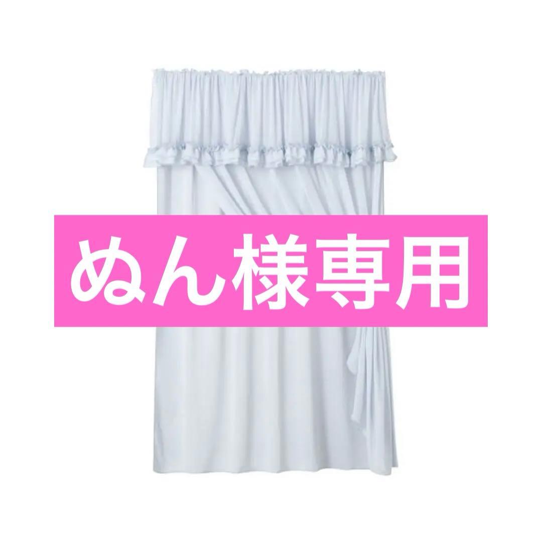 Francfranc フリルバランス ダブルカーテン ライトブルー　2枚セット