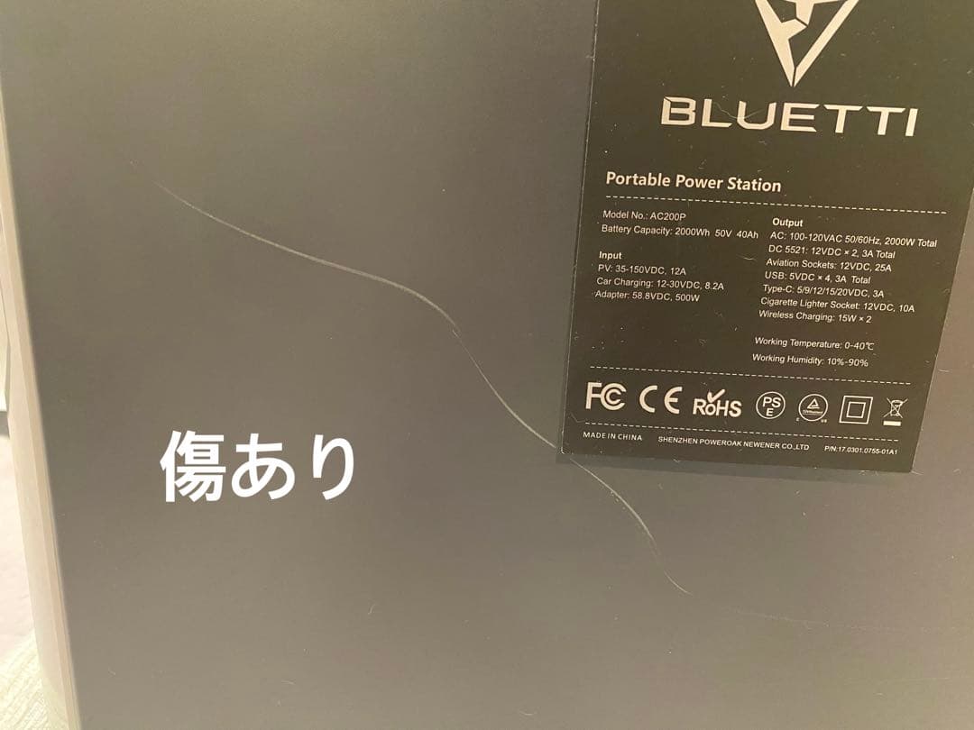 BLUETTI ポータブル電源 2000W 2000Wh