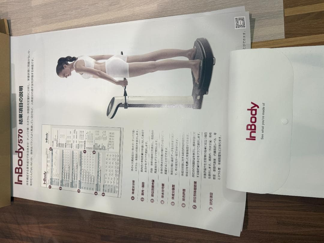 ブロリーさん専用　Inbody570　正規　定価170万円　デジタル身長計セット