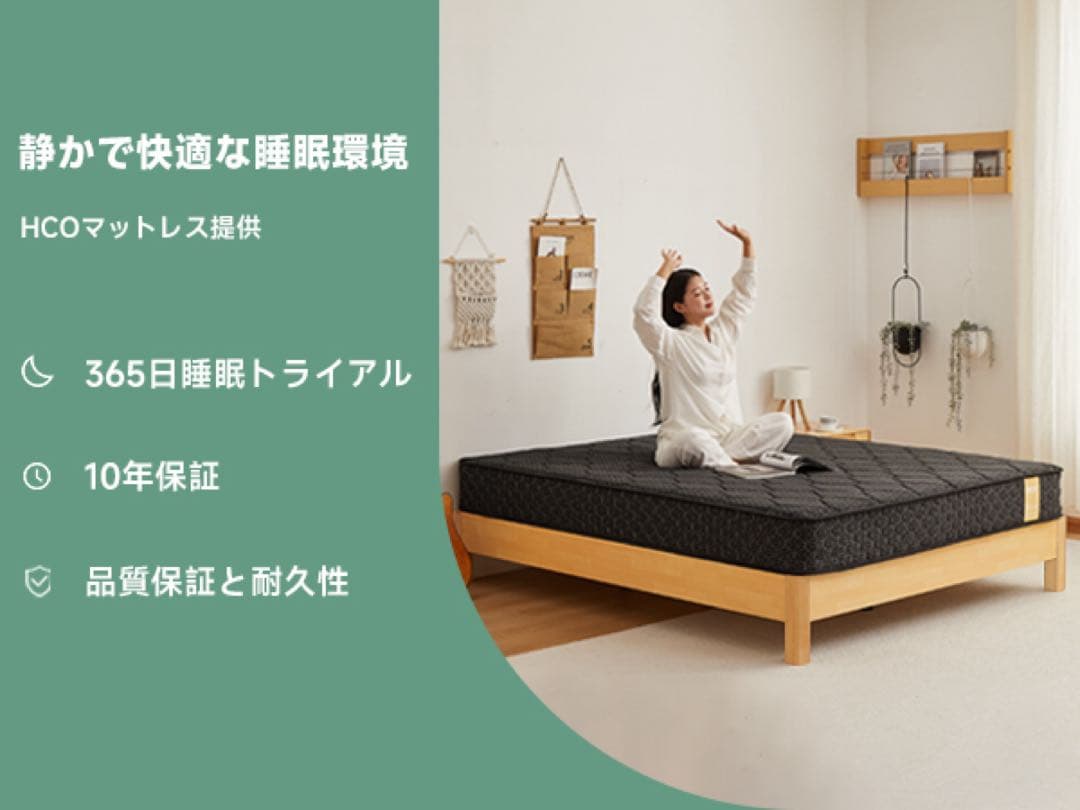 [HCO]極暑マットレス シングル 22cm 高反発静音(ブラック)