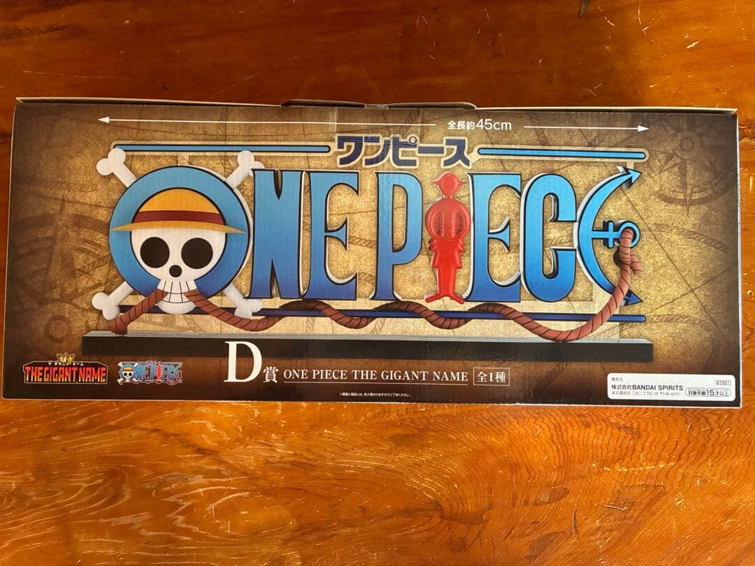 一番くじワンピース　D賞ギガントネーム