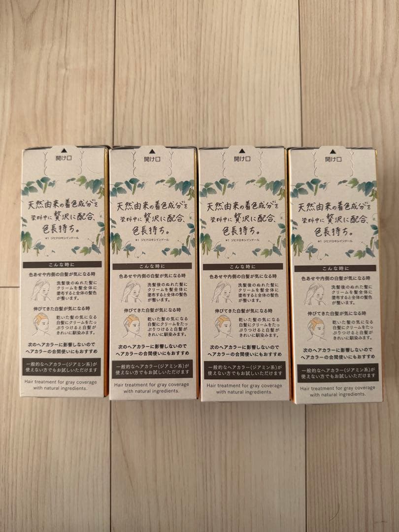 リライズ 白髪用髪色サーバー アッシュブラウンふんわり仕上げ