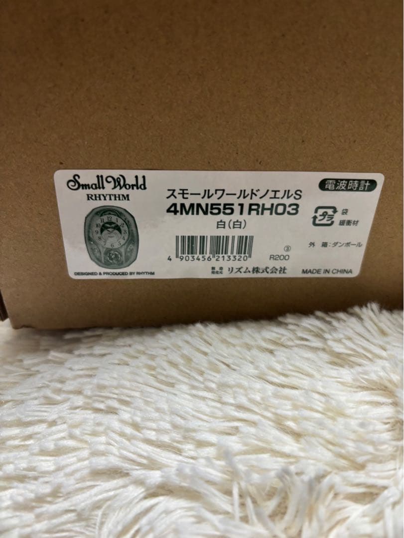 Small World 高音質　からくり時計 電波時計　キラキラ