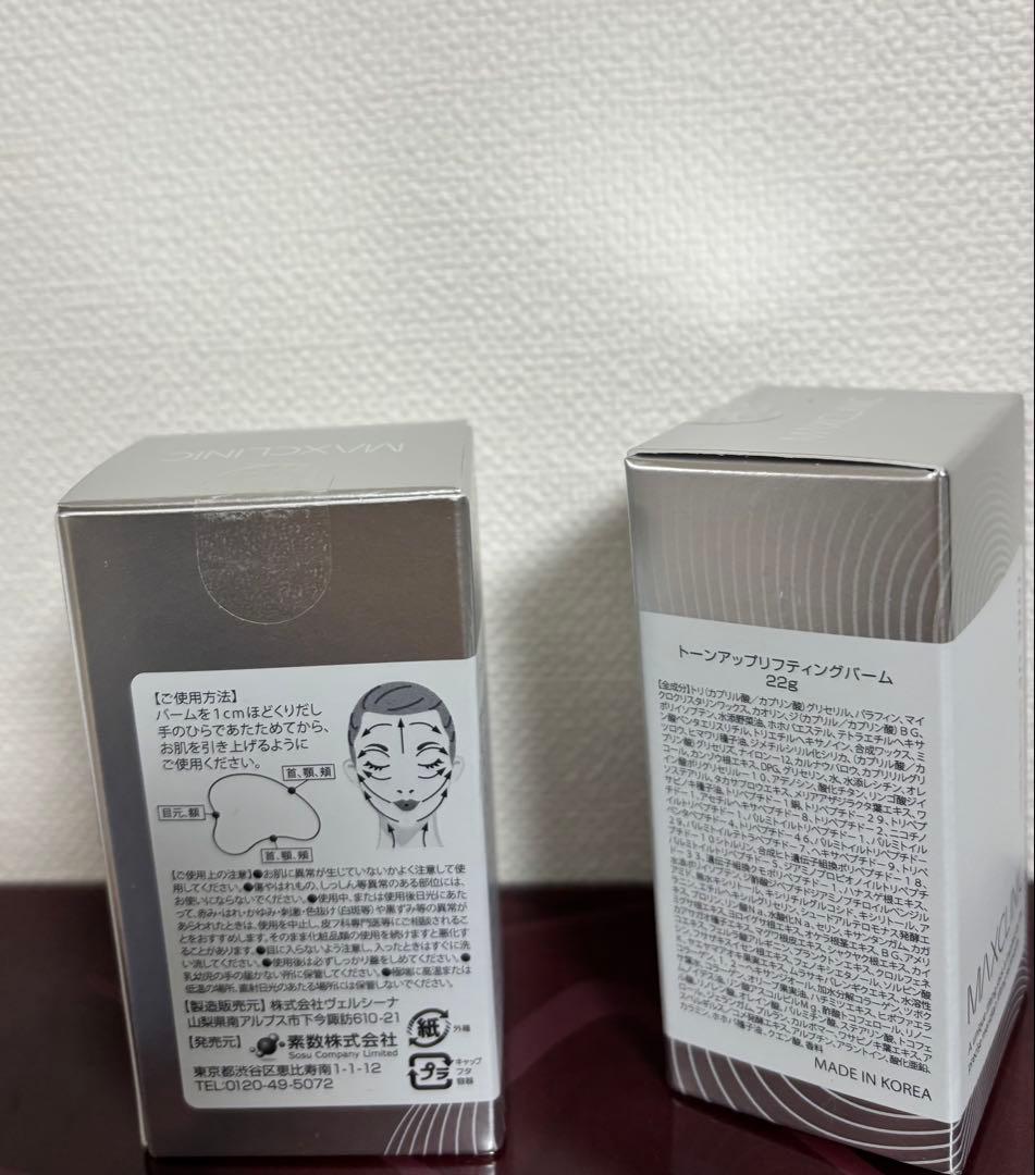 MAXCLINIC トーンアップリフティングバーム2個セット