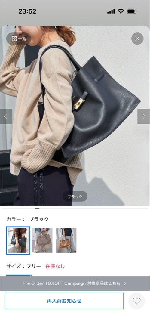 スピックアンドスパン　ヴィオラロード　トートバッグ