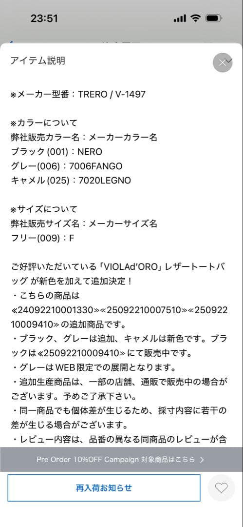 スピックアンドスパン　ヴィオラロード　トートバッグ