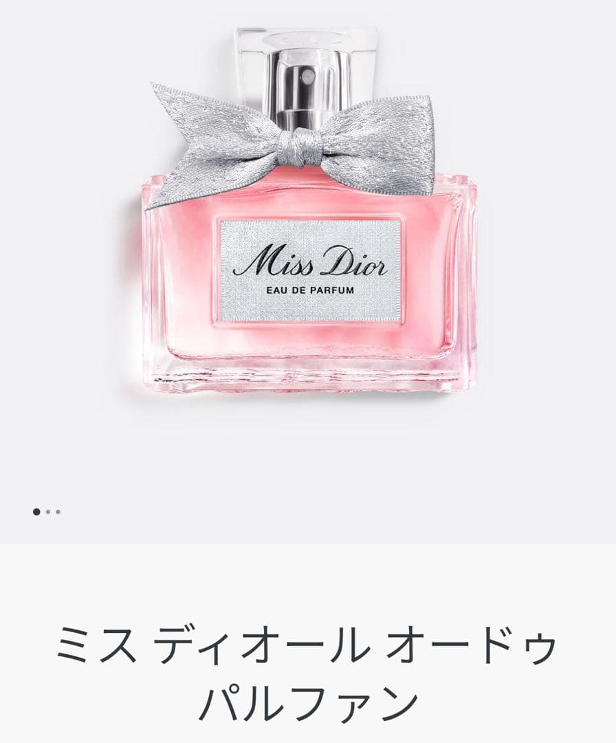 【ななママ】Miss Dior Eau de Parfum 50ml