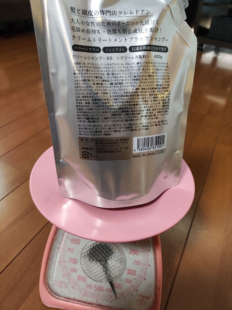 クレムドアン　ブラッククリームシャンプー5個セット