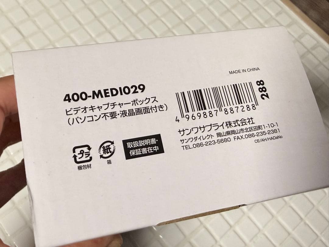 未使用！400-MEDIO29ビデオキャプチャーボックス