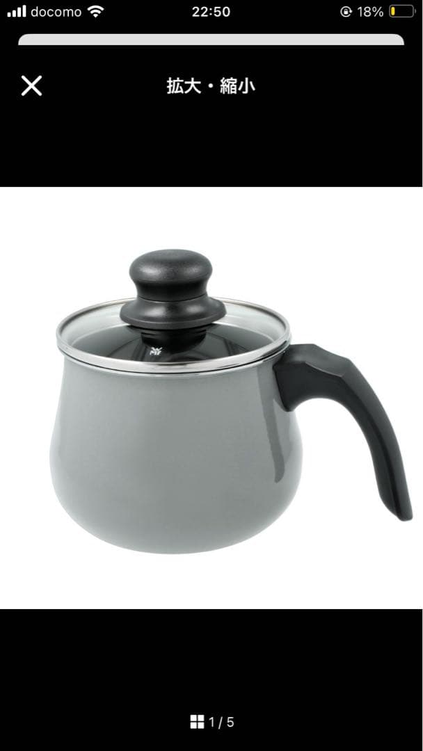 WMF フュージョンテック ミネラルマルチポット 14cm　プラチナム