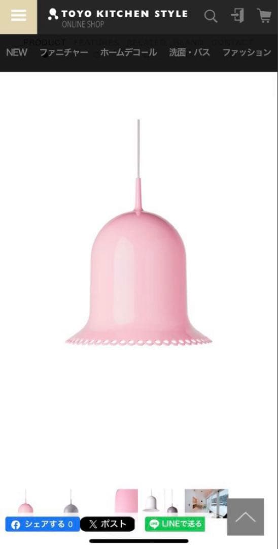 ⭐️値下げ可能！⭐️トーヨーキッチン　moooi ペンダントライト　ロリータ　ピンク